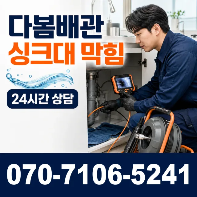 청웅면 구고리 천장누수 상담 이미지 1