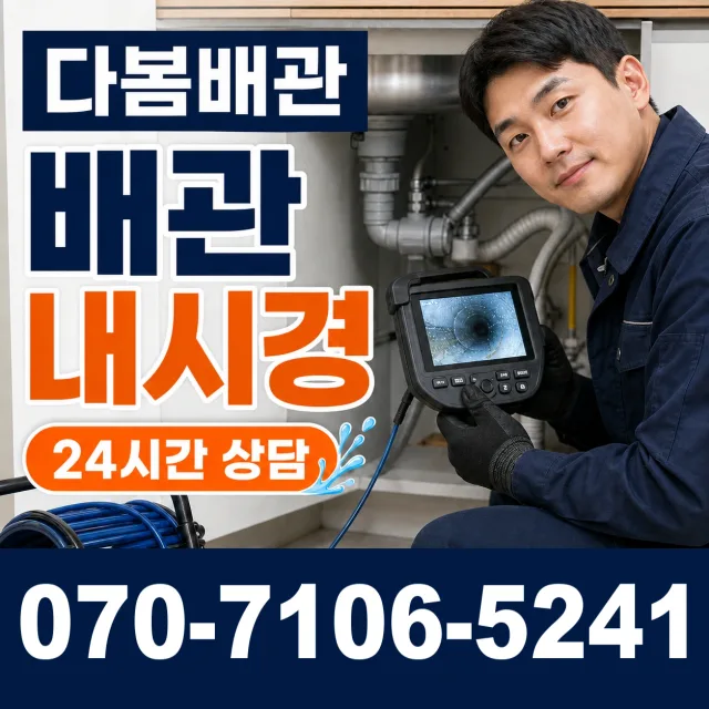 청웅면 구고리 천장누수 상담 이미지 3