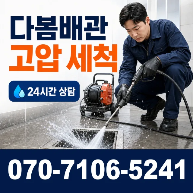 청웅면 구고리 천장누수 상담 이미지 4