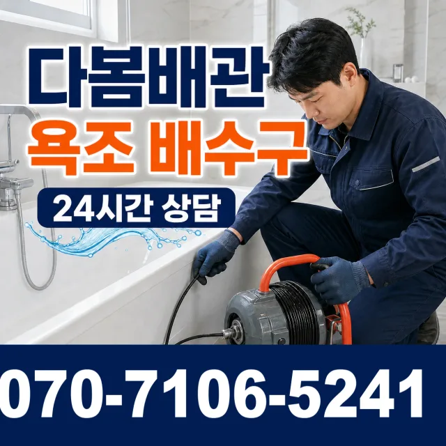 청웅면 구고리 천장누수 상담 이미지 6