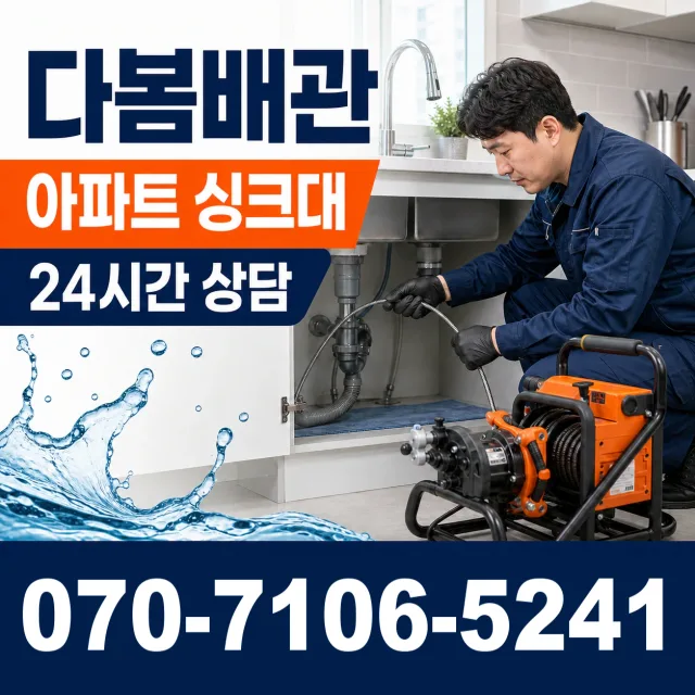 청웅면 구고리 천장누수 상담 이미지 7